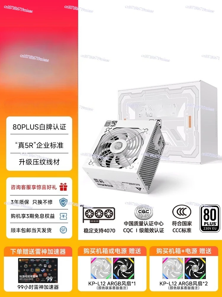 Power Supply 650W - Voeding 650W Stille Computer Voeding Desktop