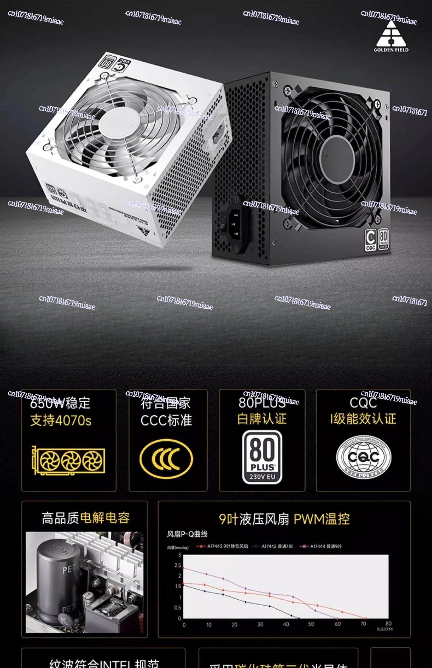 Voeding 650W Stille Computer V - Power Supply 650W recensie en prijs