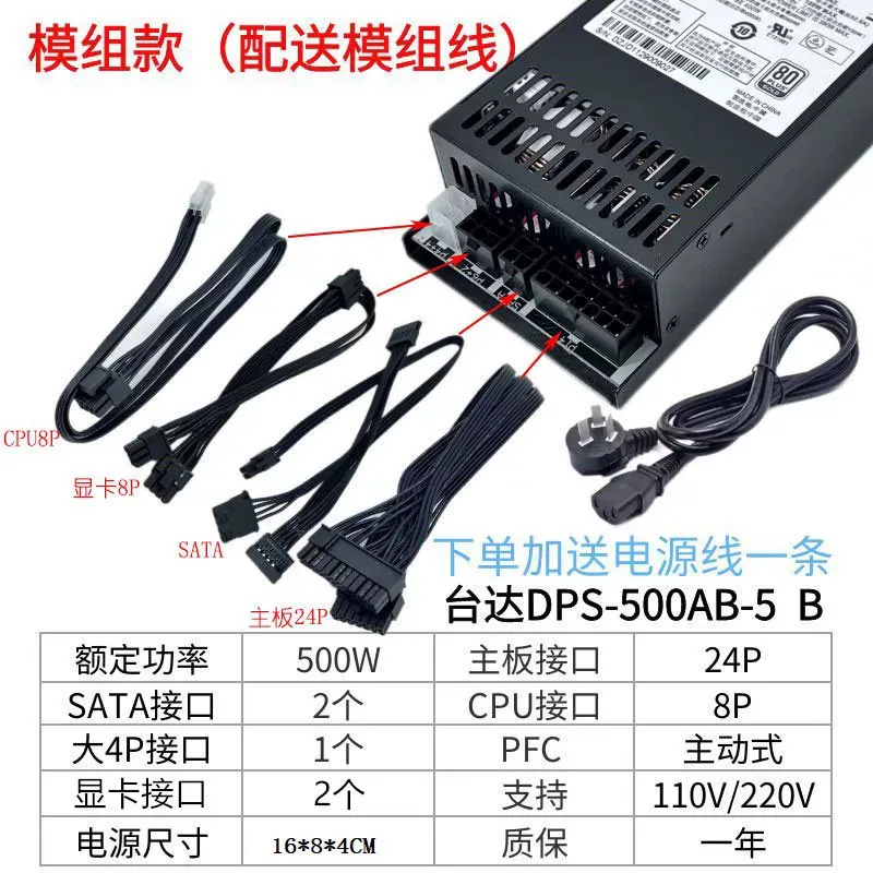 voor Delta DPS-500AB-5 Volledi - Power Supply 500W recensie en prijs